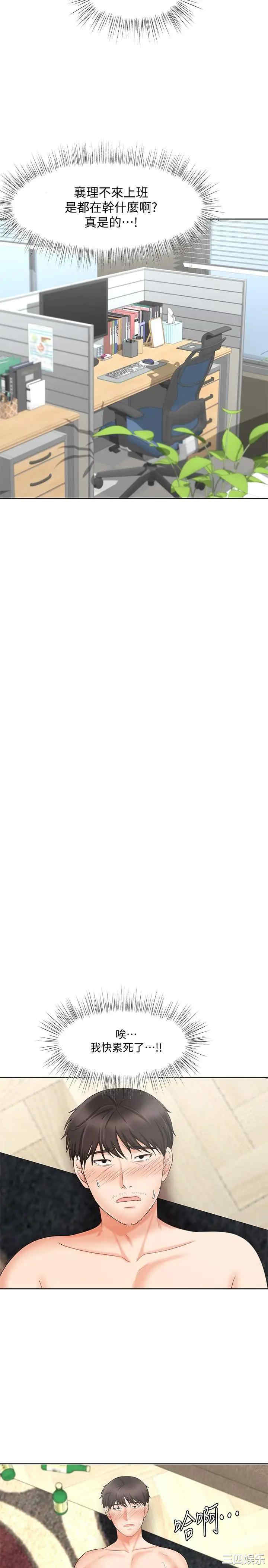 韩国漫画韩漫_业绩女王-第12话在线免费阅读-韩国漫画-第21张图片