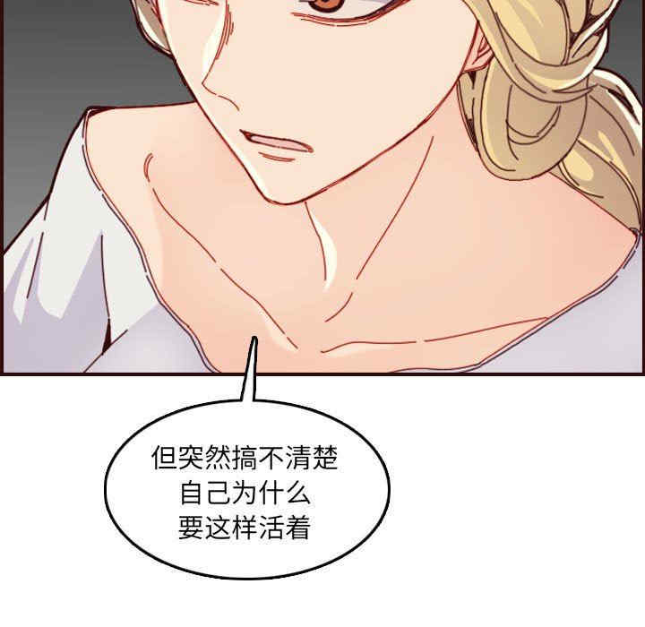 韩国漫画妈妈是女大学生韩漫_妈妈是女大学生-第72话在线免费阅读-韩国漫画-第17张图片