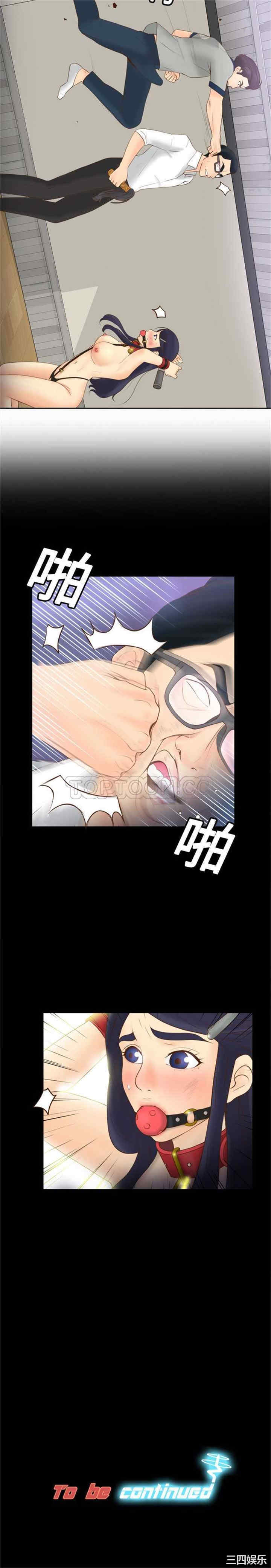 韩国漫画体感情趣用品韩漫_体感情趣用品-第15话在线免费阅读-韩国漫画-第14张图片