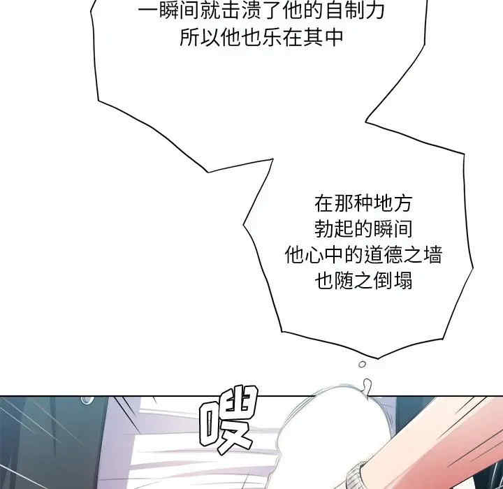 韩国漫画难缠小恶女/恶女勾勾缠韩漫_难缠小恶女/恶女勾勾缠-第19话在线免费阅读-韩国漫画-第113张图片