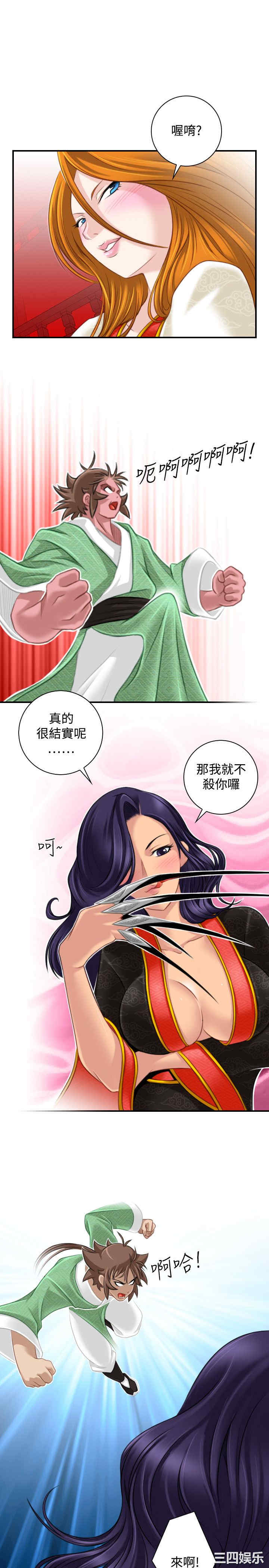 韩国漫画性感的高手们韩漫_性感的高手们-第40话在线免费阅读-韩国漫画-第15张图片