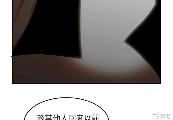 韩国漫画致命牢笼/绝命陷阱韩漫_致命牢笼/绝命陷阱-第6话在线免费阅读-韩国漫画-第4张图片