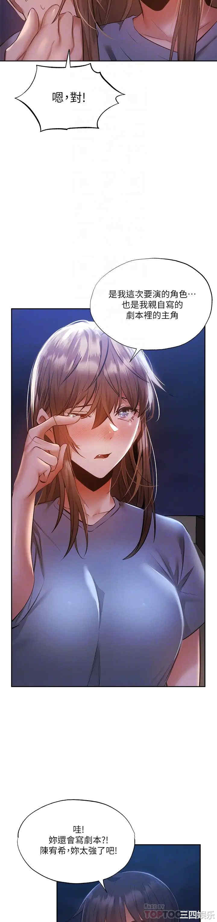 韩国漫画韩漫_还有空房吗-第48话在线免费阅读-韩国漫画-第17张图片