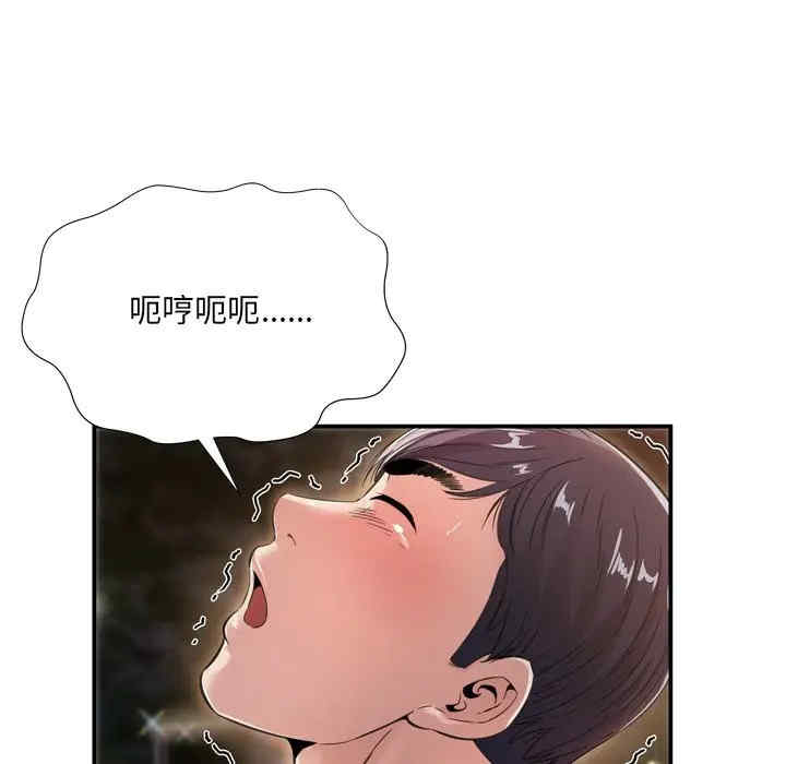 韩国漫画深渊韩漫_深渊-第18话在线免费阅读-韩国漫画-第9张图片