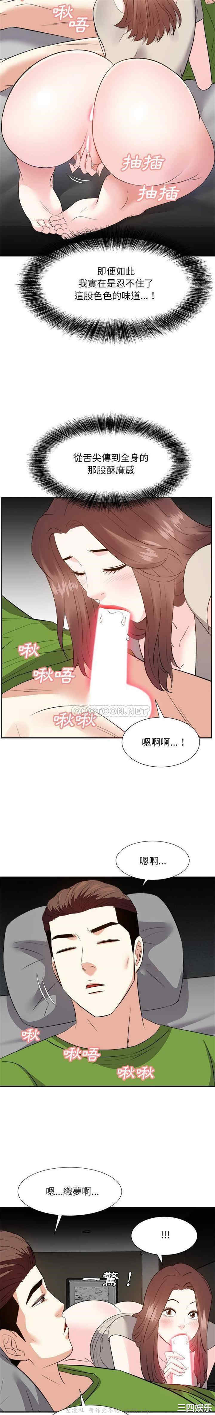 韩国漫画糖果恋人/甜心干爹韩漫_糖果恋人/甜心干爹-第28话在线免费阅读-韩国漫画-第15张图片