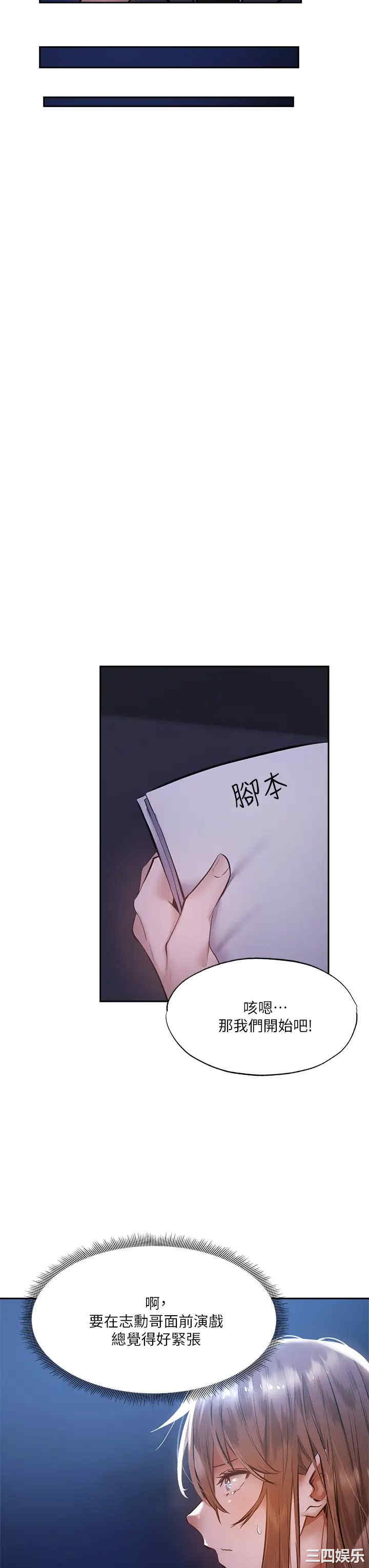 韩国漫画韩漫_还有空房吗-第48话在线免费阅读-韩国漫画-第21张图片