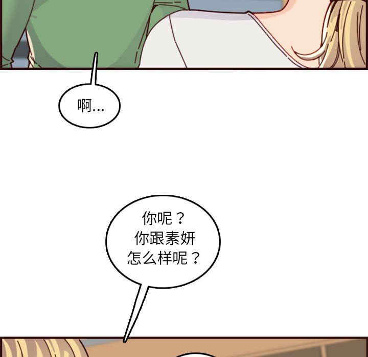 韩国漫画妈妈是女大学生韩漫_妈妈是女大学生-第72话在线免费阅读-韩国漫画-第19张图片