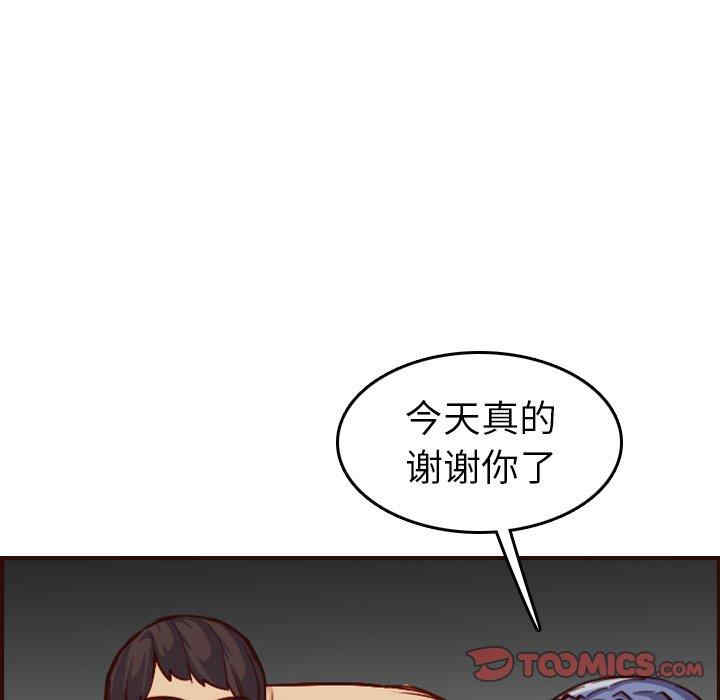 韩国漫画妈妈是女大学生韩漫_妈妈是女大学生-第50话在线免费阅读-韩国漫画-第117张图片