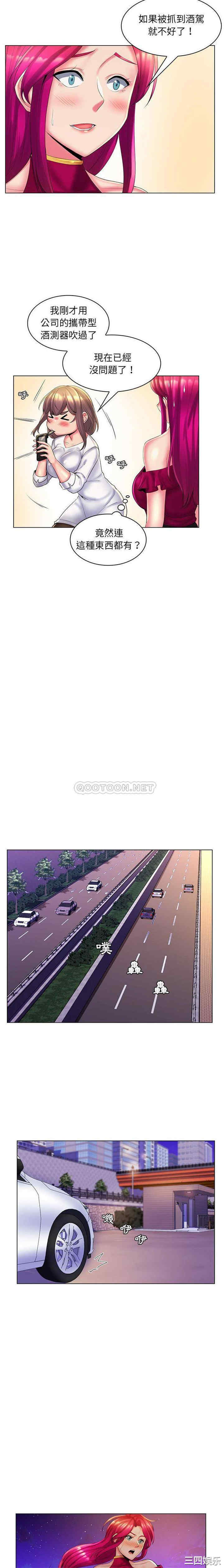 韩国漫画疯狂女教师/脱序教师韩漫_疯狂女教师/脱序教师-第30话在线免费阅读-韩国漫画-第4张图片