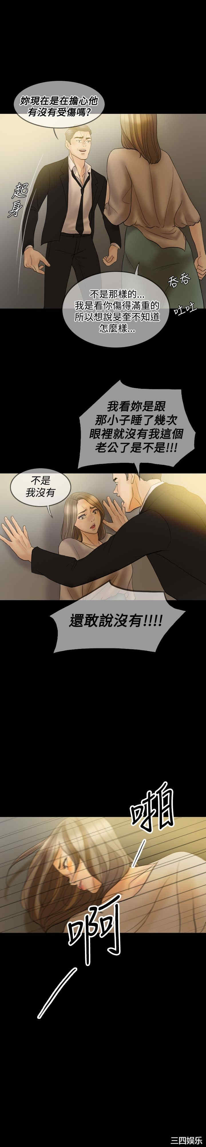 韩国漫画红杏出墙韩漫_红杏出墙-第36话在线免费阅读-韩国漫画-第2张图片