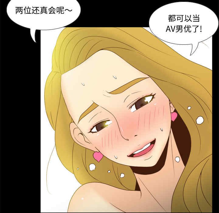 韩国漫画体感情趣用品韩漫_体感情趣用品-第35话在线免费阅读-韩国漫画-第6张图片