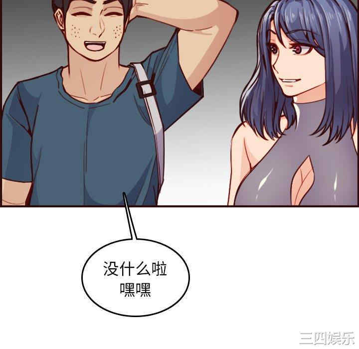 韩国漫画妈妈是女大学生韩漫_妈妈是女大学生-第50话在线免费阅读-韩国漫画-第118张图片