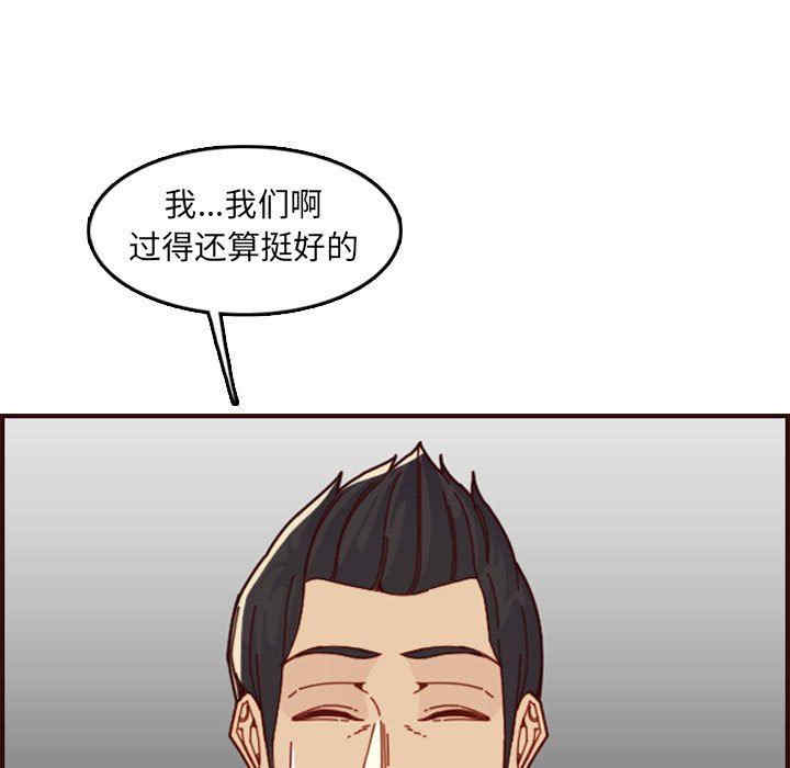韩国漫画妈妈是女大学生韩漫_妈妈是女大学生-第72话在线免费阅读-韩国漫画-第21张图片