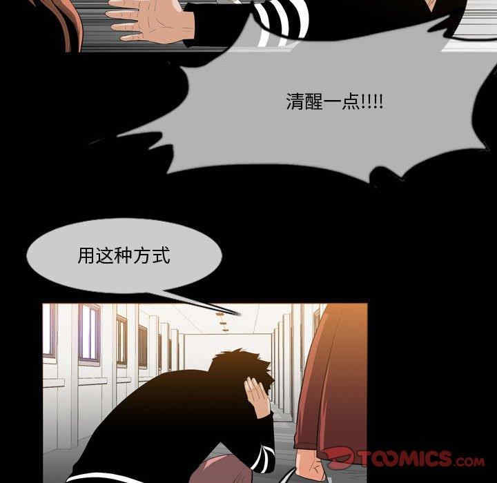 韩国漫画恶劣时代韩漫_恶劣时代-第30话在线免费阅读-韩国漫画-第38张图片