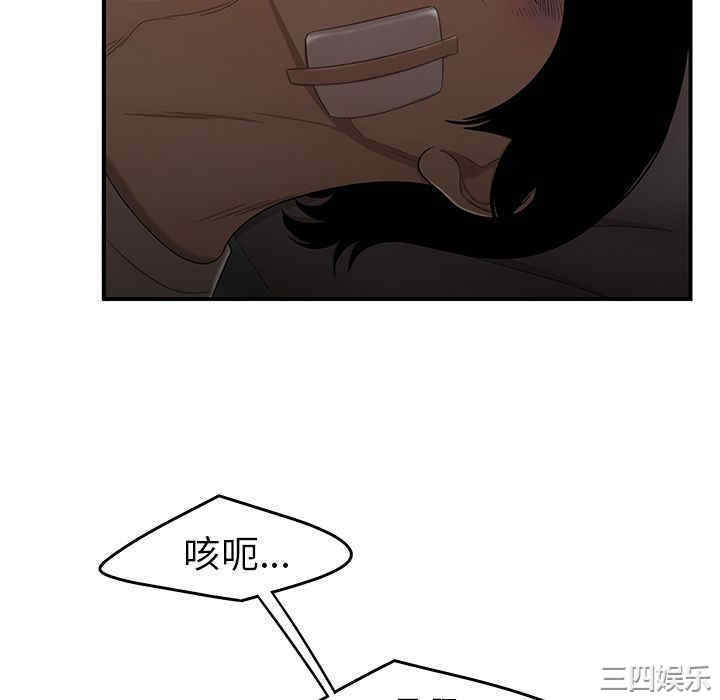 韩国漫画致命牢笼/绝命陷阱韩漫_致命牢笼/绝命陷阱-第12话在线免费阅读-韩国漫画-第76张图片