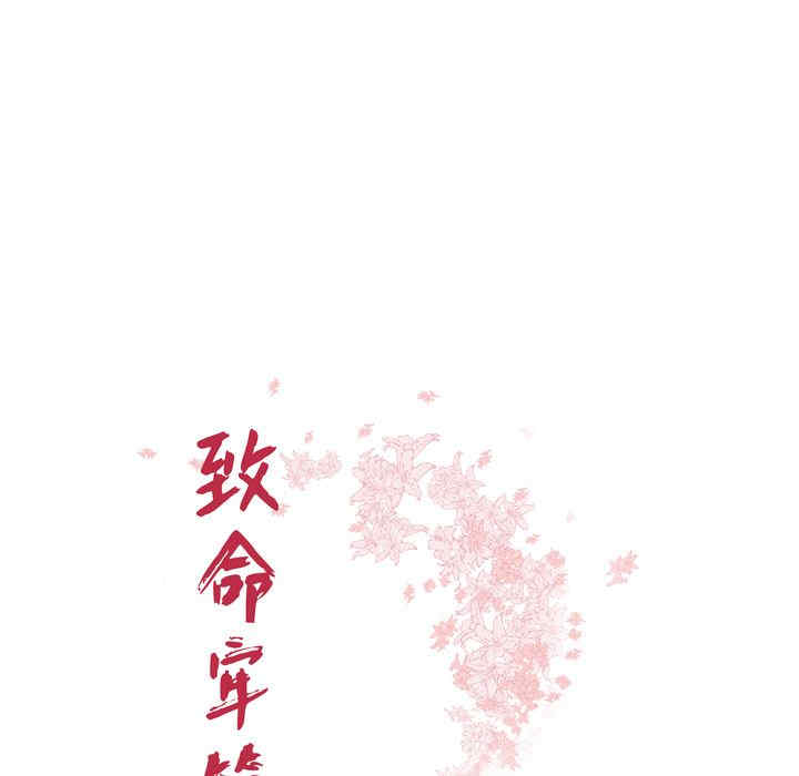 韩国漫画致命牢笼/绝命陷阱韩漫_致命牢笼/绝命陷阱-第6话在线免费阅读-韩国漫画-第11张图片