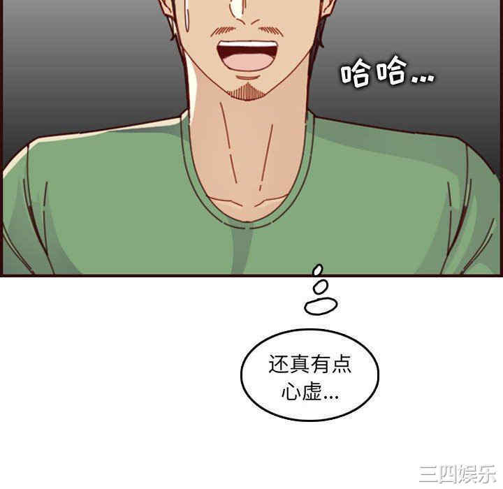 韩国漫画妈妈是女大学生韩漫_妈妈是女大学生-第72话在线免费阅读-韩国漫画-第22张图片
