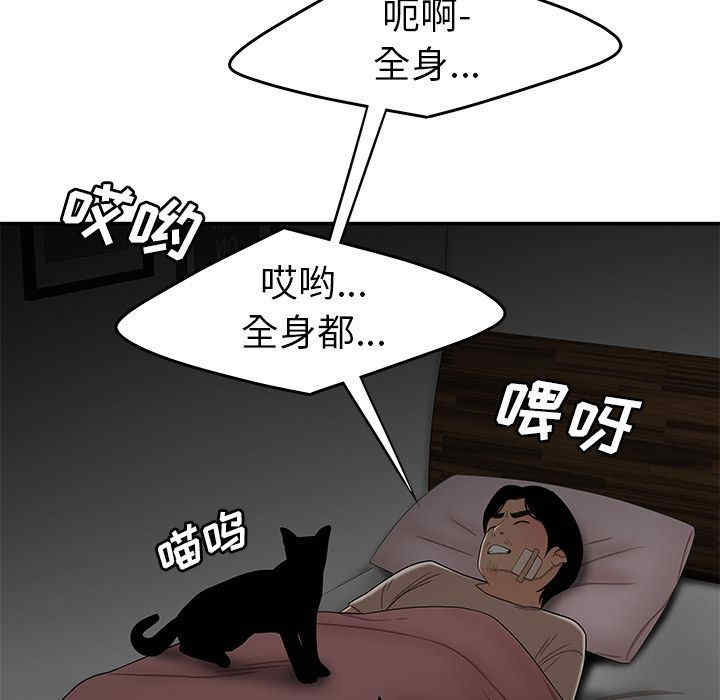 韩国漫画致命牢笼/绝命陷阱韩漫_致命牢笼/绝命陷阱-第12话在线免费阅读-韩国漫画-第77张图片