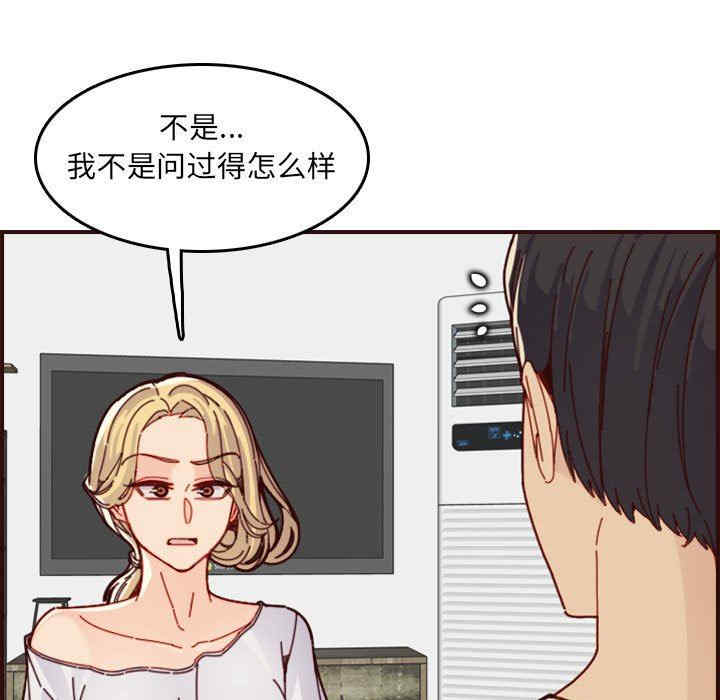 韩国漫画妈妈是女大学生韩漫_妈妈是女大学生-第72话在线免费阅读-韩国漫画-第23张图片