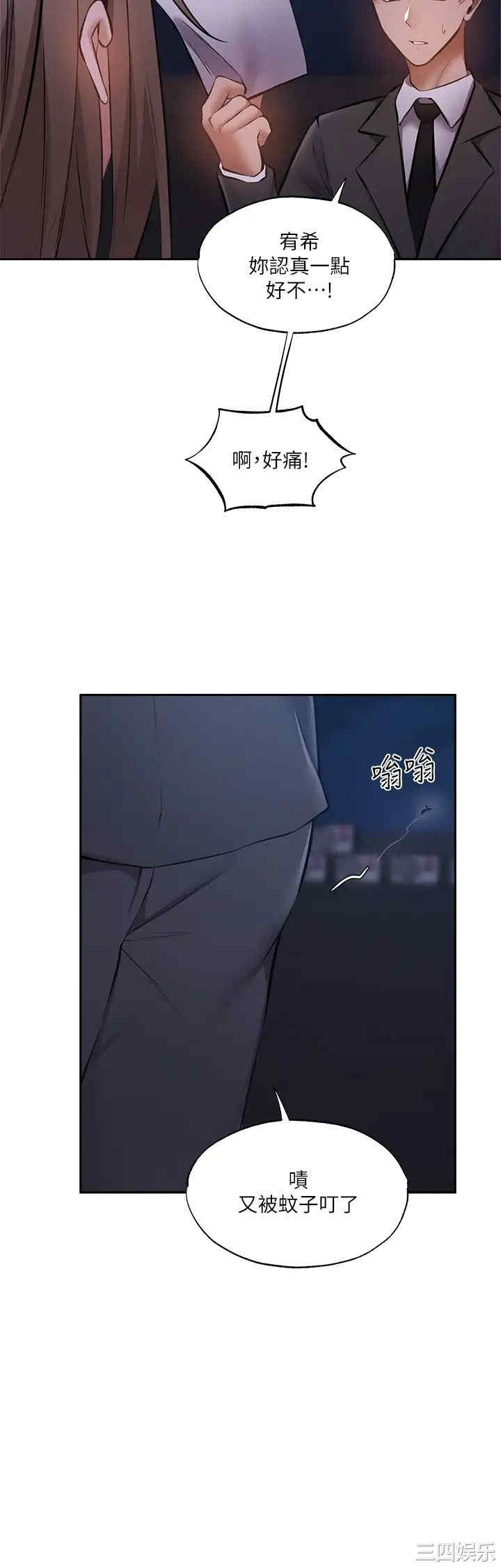 韩国漫画韩漫_还有空房吗-第48话在线免费阅读-韩国漫画-第25张图片