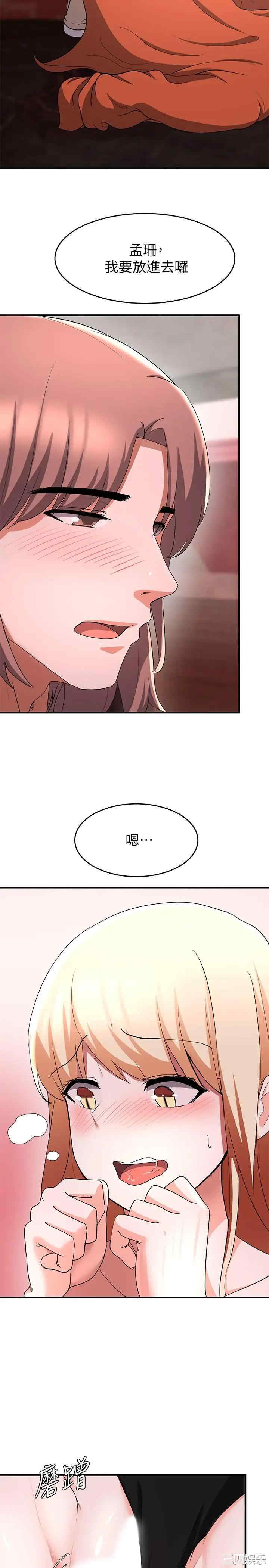 韩国漫画韩漫_废柴逃脱-第15话在线免费阅读-韩国漫画-第20张图片