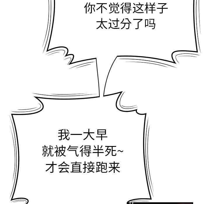 韩国漫画致命牢笼/绝命陷阱韩漫_致命牢笼/绝命陷阱-第6话在线免费阅读-韩国漫画-第14张图片