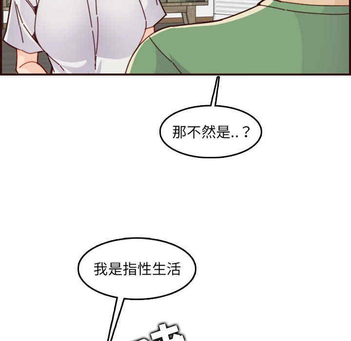 韩国漫画妈妈是女大学生韩漫_妈妈是女大学生-第72话在线免费阅读-韩国漫画-第24张图片