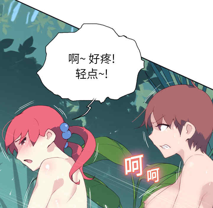 韩国漫画15少女漂流记韩漫_15少女漂流记-第9话在线免费阅读-韩国漫画-第68张图片