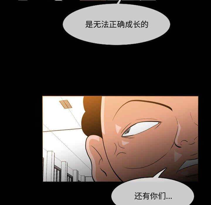 韩国漫画恶劣时代韩漫_恶劣时代-第30话在线免费阅读-韩国漫画-第39张图片