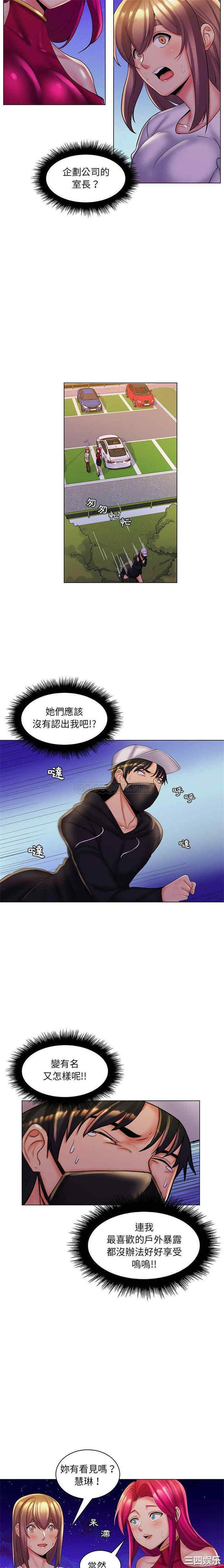 韩国漫画疯狂女教师/脱序教师韩漫_疯狂女教师/脱序教师-第30话在线免费阅读-韩国漫画-第8张图片
