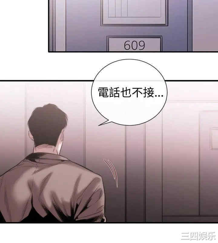 韩国漫画女助教韩漫_女助教-第48话在线免费阅读-韩国漫画-第2张图片