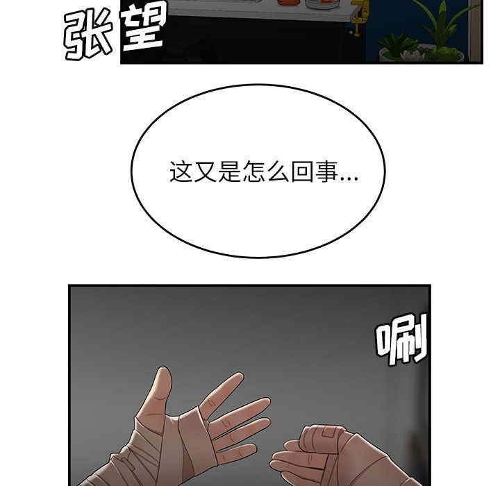 韩国漫画致命牢笼/绝命陷阱韩漫_致命牢笼/绝命陷阱-第12话在线免费阅读-韩国漫画-第80张图片