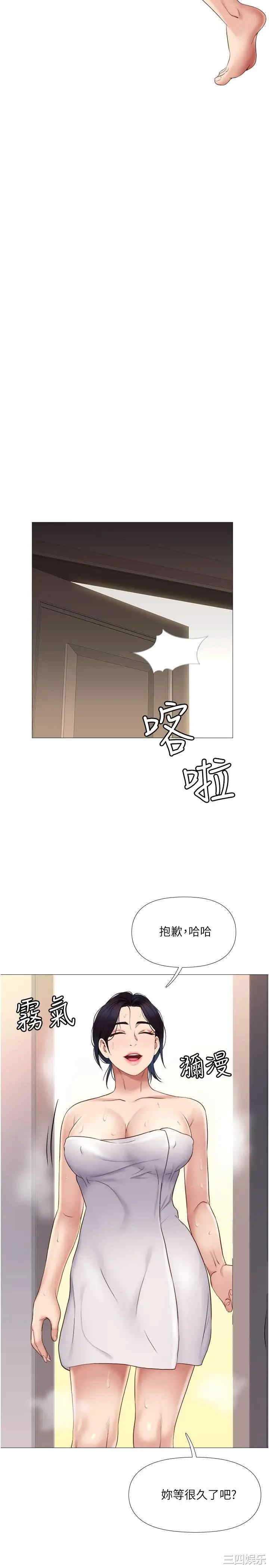韩国漫画韩漫_女儿闺蜜都归ME-第8话在线免费阅读-韩国漫画-第31张图片