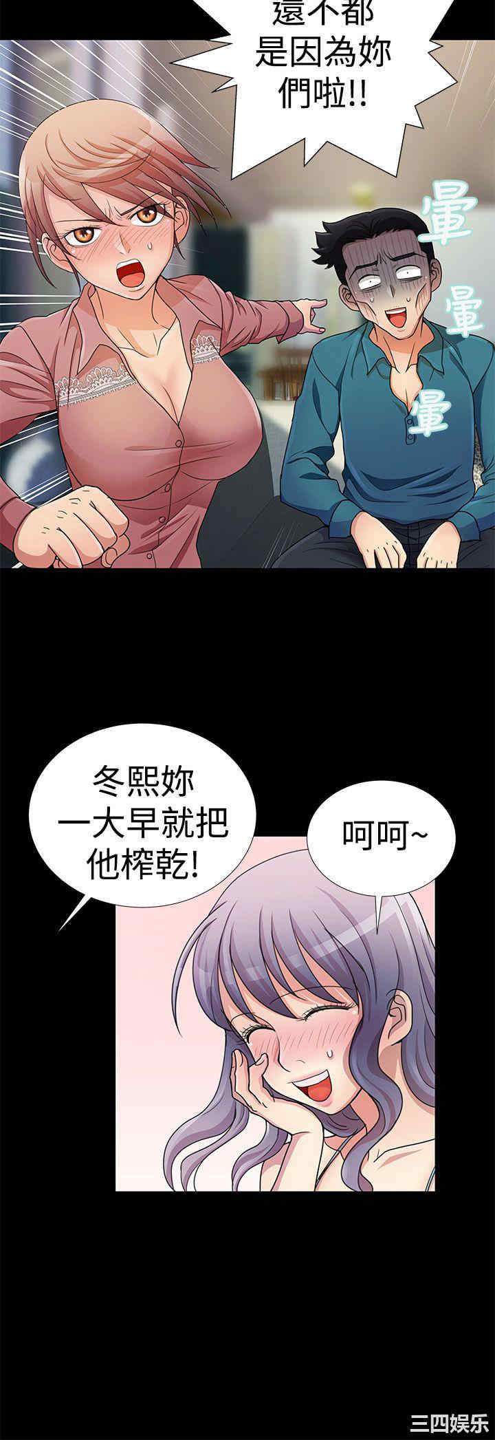 韩国漫画人家说的你都做吼韩漫_人家说的你都做吼-第15话在线免费阅读-韩国漫画-第4张图片