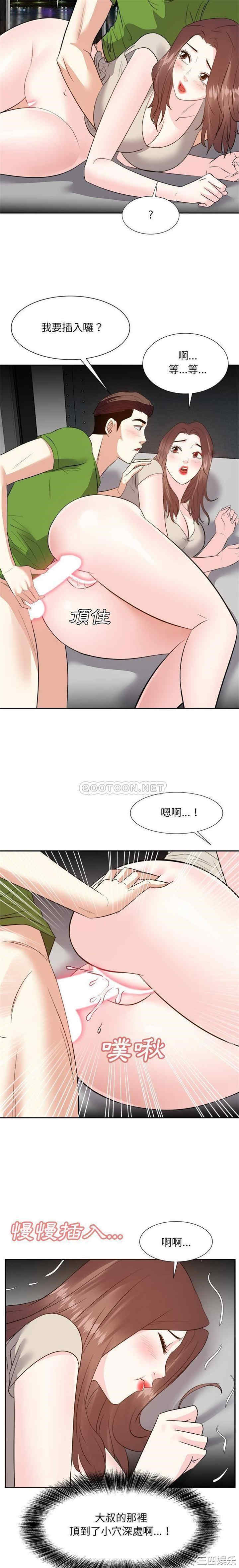 韩国漫画糖果恋人/甜心干爹韩漫_糖果恋人/甜心干爹-第28话在线免费阅读-韩国漫画-第19张图片