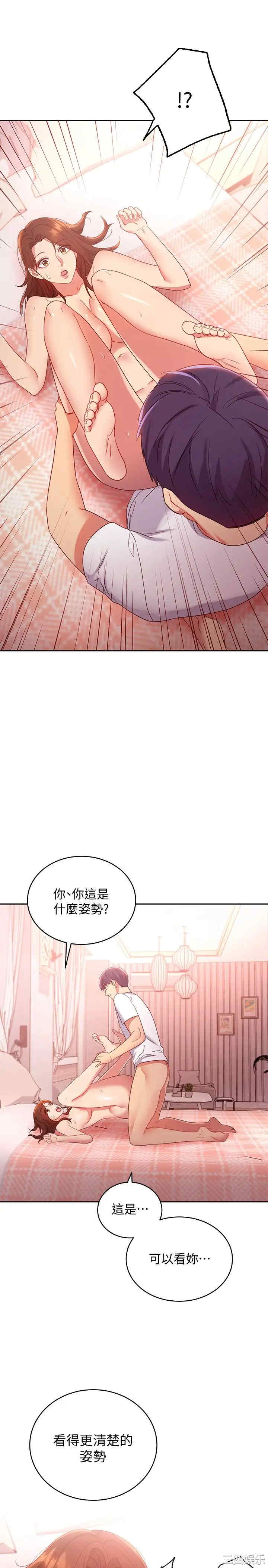 韩国漫画韩漫_继母的朋友们-第90话在线免费阅读-韩国漫画-第20张图片