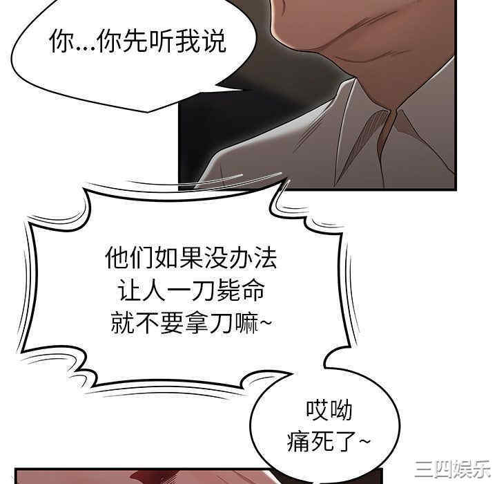 韩国漫画致命牢笼/绝命陷阱韩漫_致命牢笼/绝命陷阱-第6话在线免费阅读-韩国漫画-第16张图片