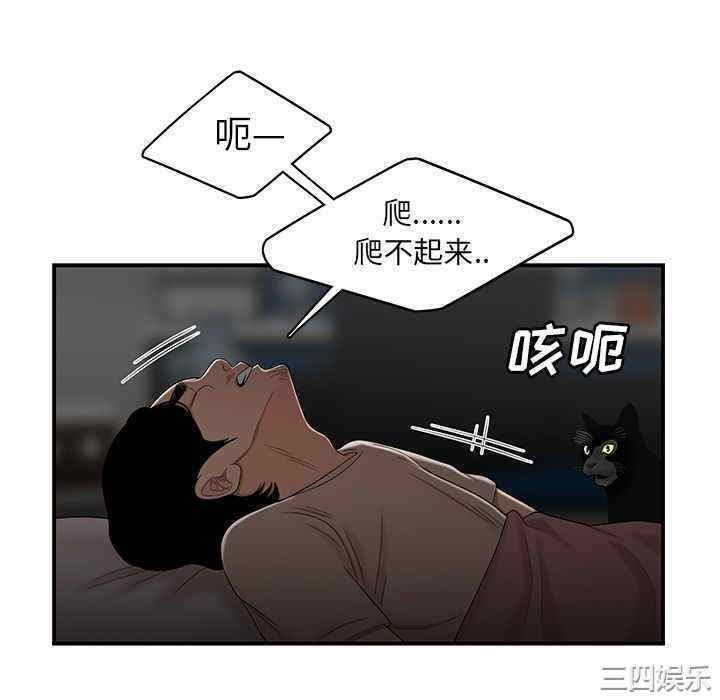 韩国漫画致命牢笼/绝命陷阱韩漫_致命牢笼/绝命陷阱-第12话在线免费阅读-韩国漫画-第82张图片