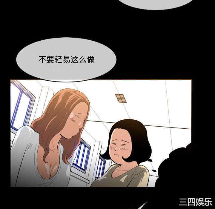 韩国漫画恶劣时代韩漫_恶劣时代-第30话在线免费阅读-韩国漫画-第40张图片