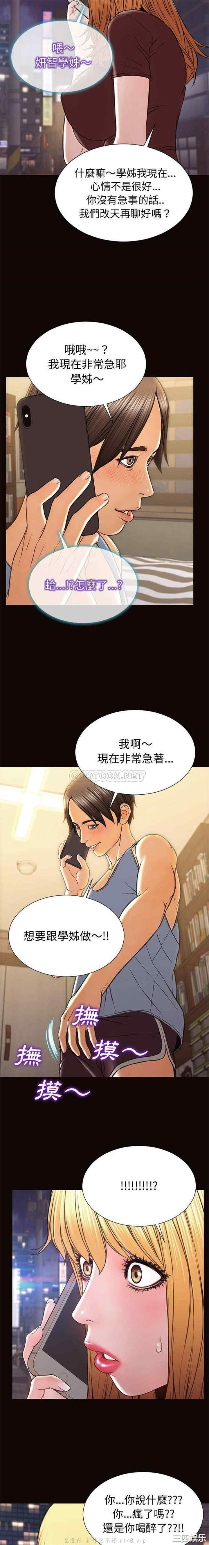 韩国漫画网红吴妍智韩漫_网红吴妍智-第36话在线免费阅读-韩国漫画-第16张图片