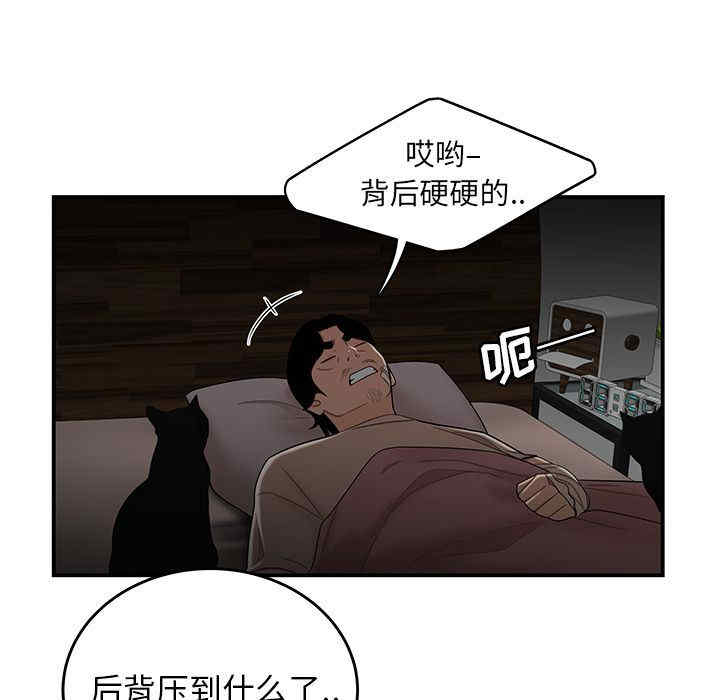 韩国漫画致命牢笼/绝命陷阱韩漫_致命牢笼/绝命陷阱-第12话在线免费阅读-韩国漫画-第83张图片