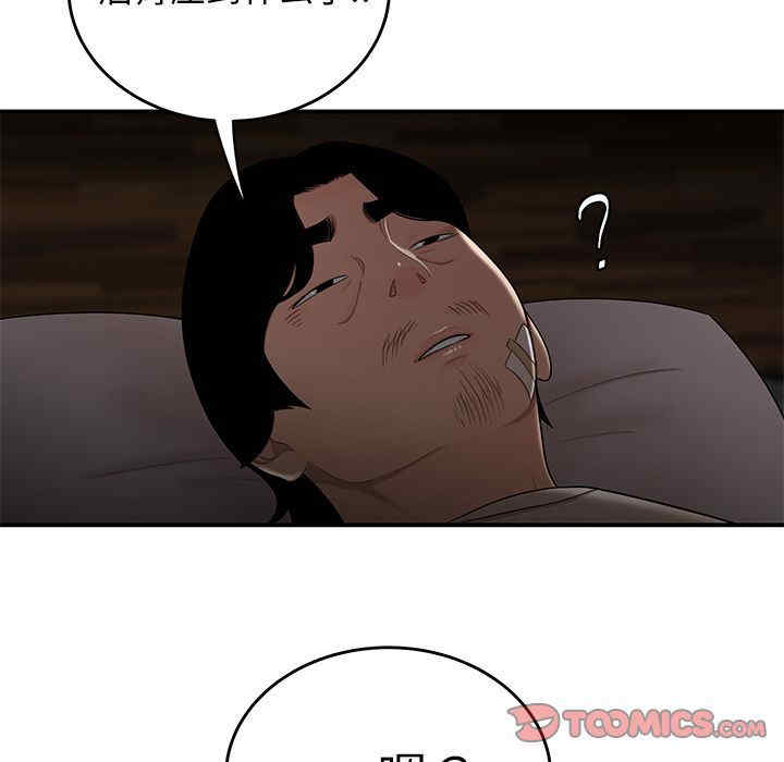 韩国漫画致命牢笼/绝命陷阱韩漫_致命牢笼/绝命陷阱-第12话在线免费阅读-韩国漫画-第84张图片