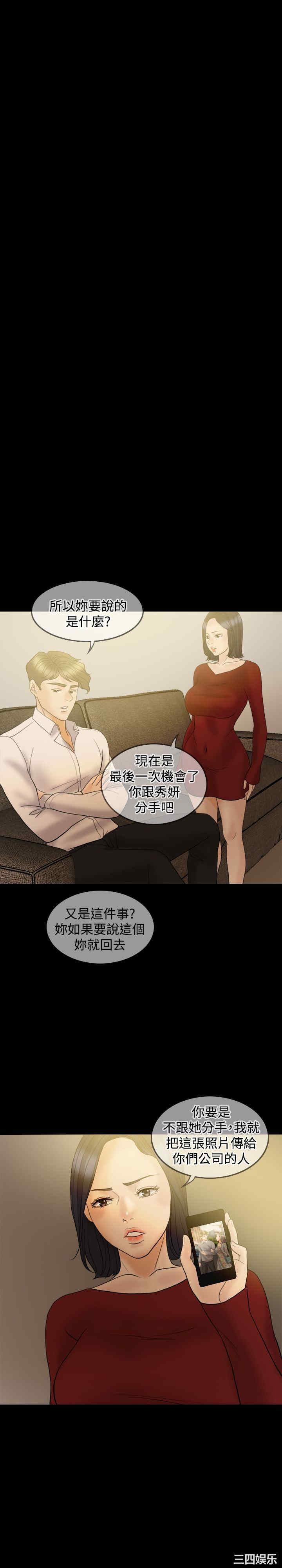 韩国漫画红杏出墙韩漫_红杏出墙-第36话在线免费阅读-韩国漫画-第12张图片