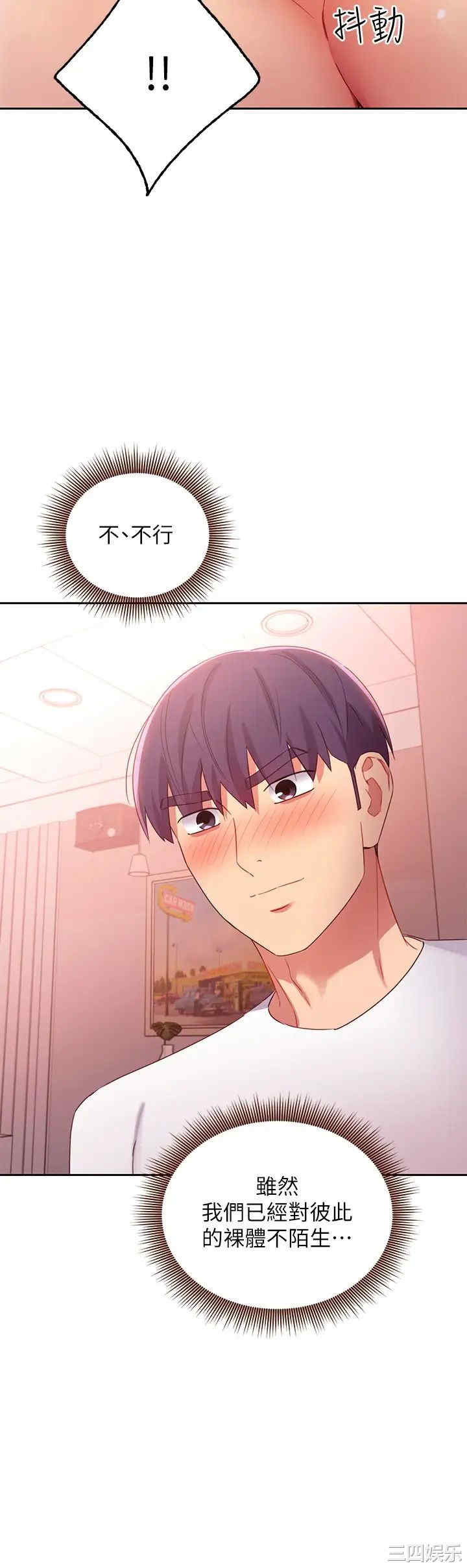 韩国漫画韩漫_继母的朋友们-第90话在线免费阅读-韩国漫画-第23张图片