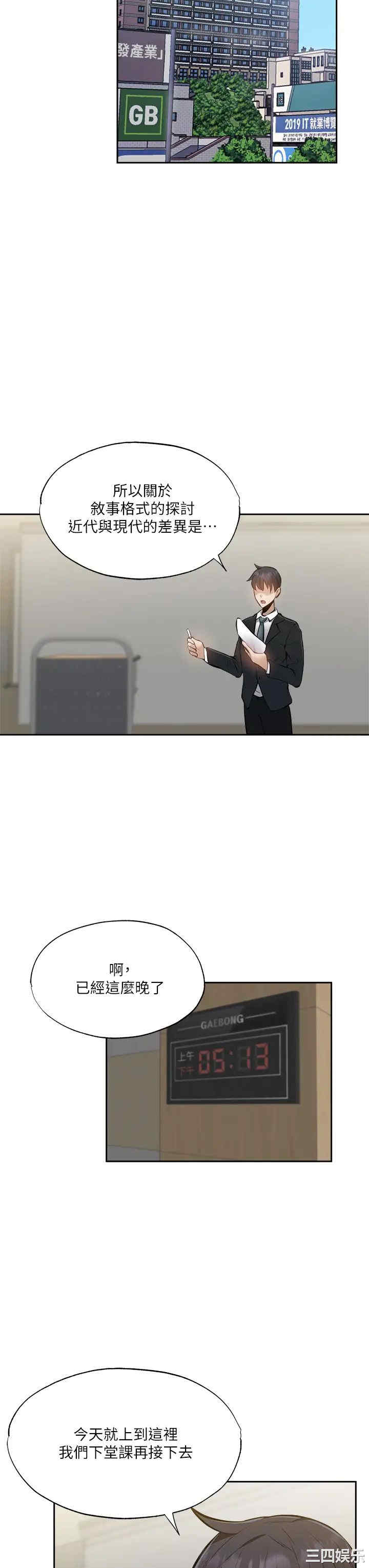 韩国漫画韩漫_还有空房吗-第48话在线免费阅读-韩国漫画-第32张图片