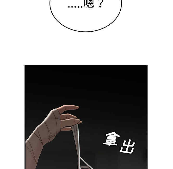 韩国漫画致命牢笼/绝命陷阱韩漫_致命牢笼/绝命陷阱-第12话在线免费阅读-韩国漫画-第85张图片