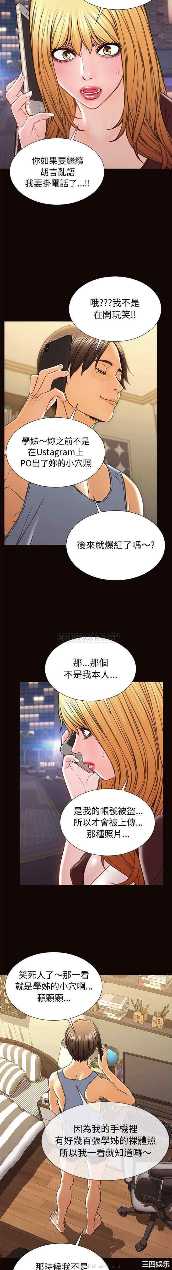 韩国漫画网红吴妍智韩漫_网红吴妍智-第36话在线免费阅读-韩国漫画-第17张图片