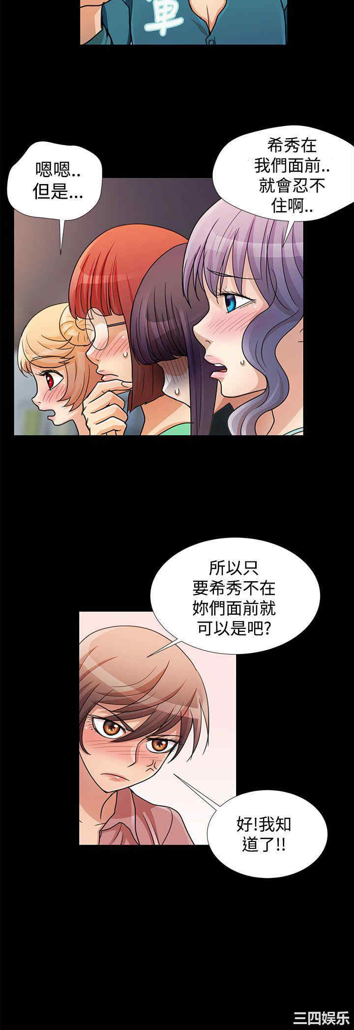 韩国漫画人家说的你都做吼韩漫_人家说的你都做吼-第15话在线免费阅读-韩国漫画-第6张图片