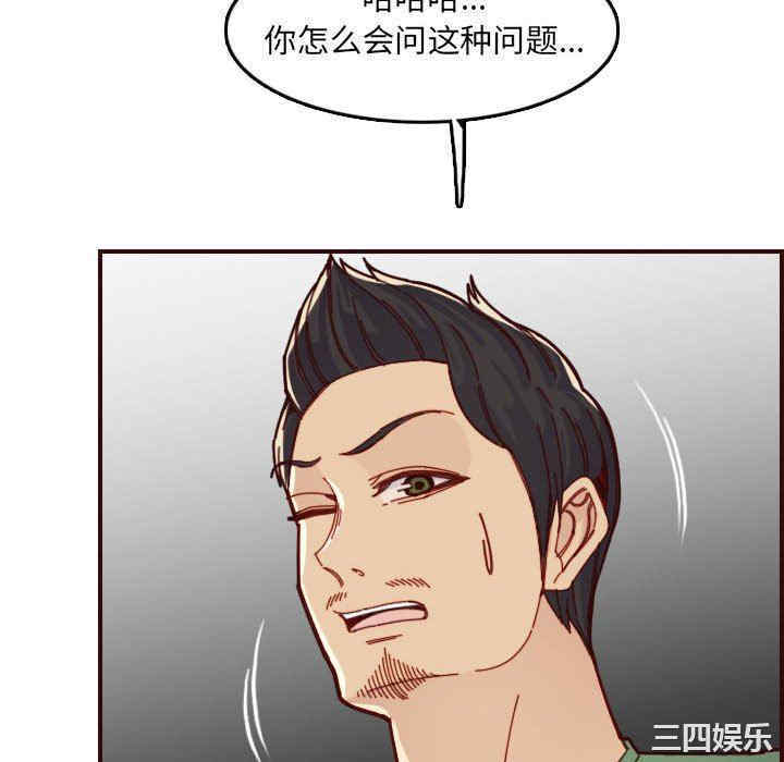 韩国漫画妈妈是女大学生韩漫_妈妈是女大学生-第72话在线免费阅读-韩国漫画-第28张图片