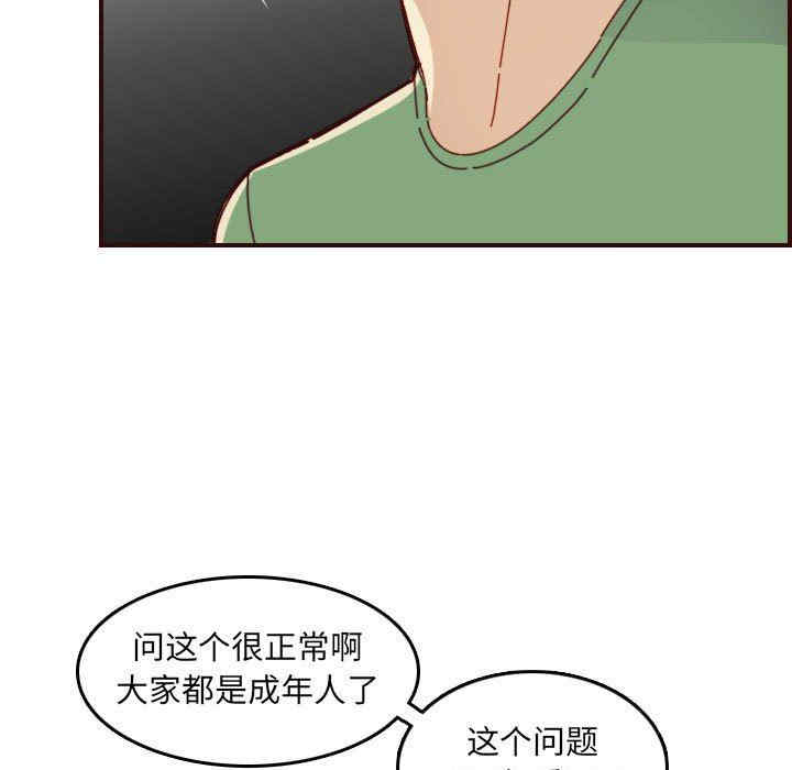 韩国漫画妈妈是女大学生韩漫_妈妈是女大学生-第72话在线免费阅读-韩国漫画-第29张图片